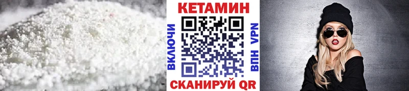 Кетамин VHQ  Харовск 