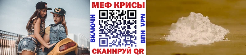 МЕФ mephedrone  Харовск 